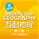 Aristo Geography e-Companion