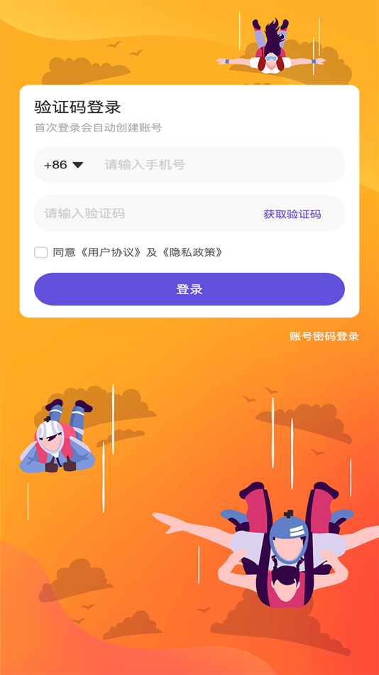 #1. PULL (iOS) Podle: 序列密码(三亚)科技有限公司