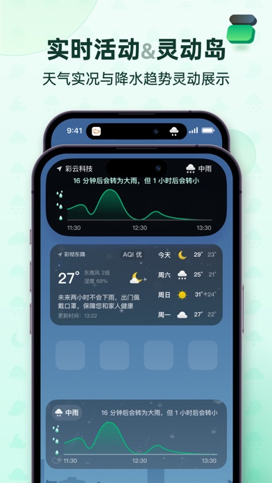 应用截图 7