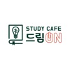 드림ON 스터디카페 icon