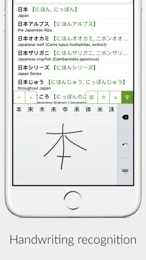 Shirabe Jisho screenshot 1