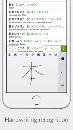 Shirabe Jisho screenshot 1