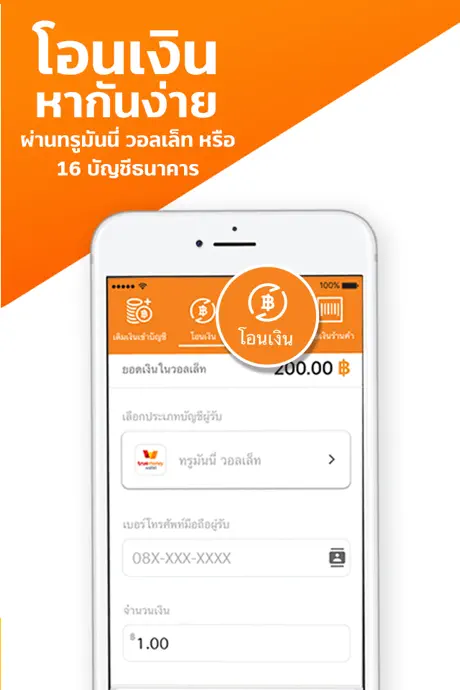 TrueMoney - Pay & Earn Coins