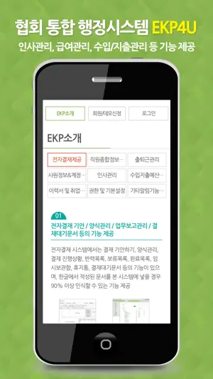 EKP4U screenshot 1