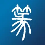 篆刻字典 - 小篆,篆体字,篆书查询 - Icona app