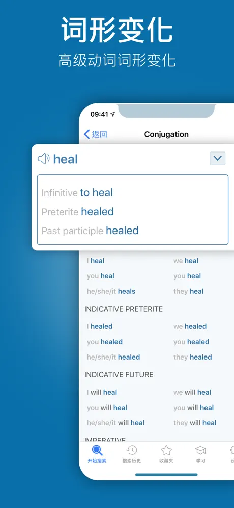 Reverso翻译和学习