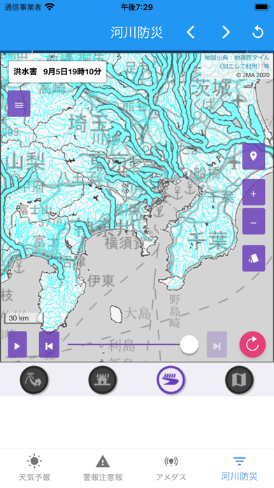 Japan Official WeatherForecast Screenshot