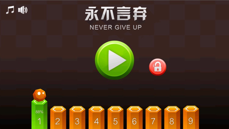 Never Give Up!