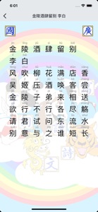 Han4ABC - Hanzi learning screenshot #6 for iPhone