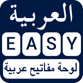 螢幕擷取畫面 (5) Arabic Easy Keyboard