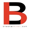Dainik Bhaskar - Hindi News - iPhoneアプリ