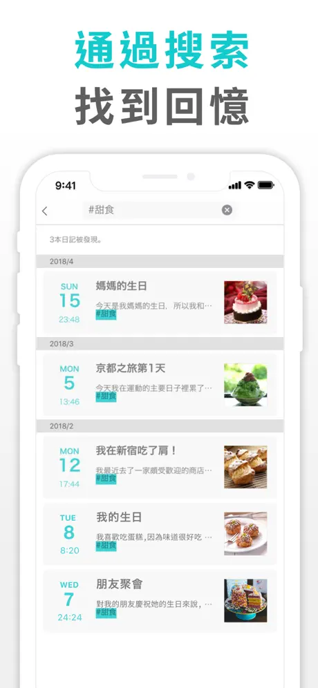 簡單日記 - 日常筆記寫作和私人日記本
