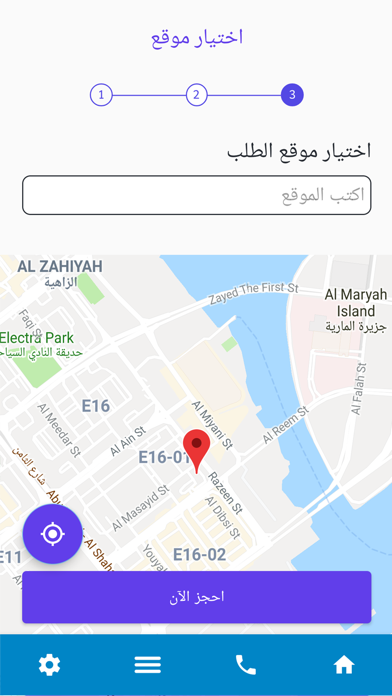 Maqslaa|مغسلة screenshot