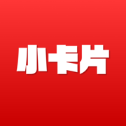 小卡片 - 文字转图片卡片