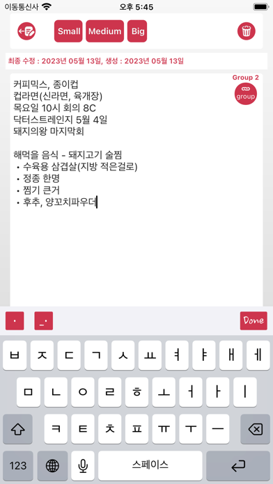 One Touch Note Screenshot