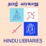 Get Hindu Libraries for iOS, iPhone, iPad Aso Report