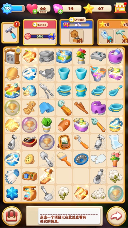 环游点点消-我的家装手账 screenshot-4