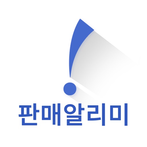 해피캠퍼스 판매알리미