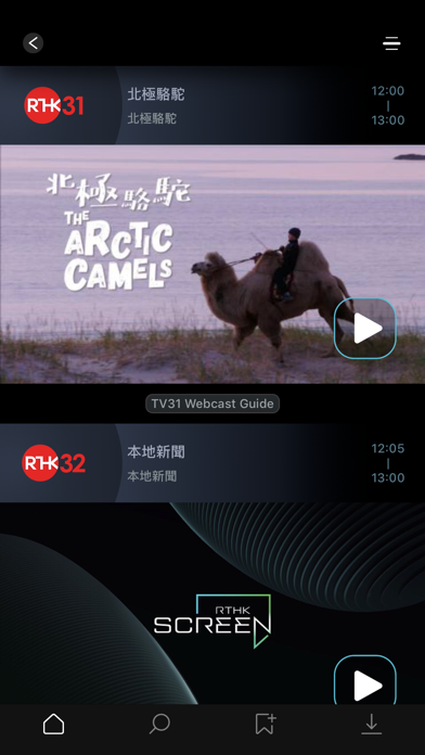 RTHK TV Screenshot