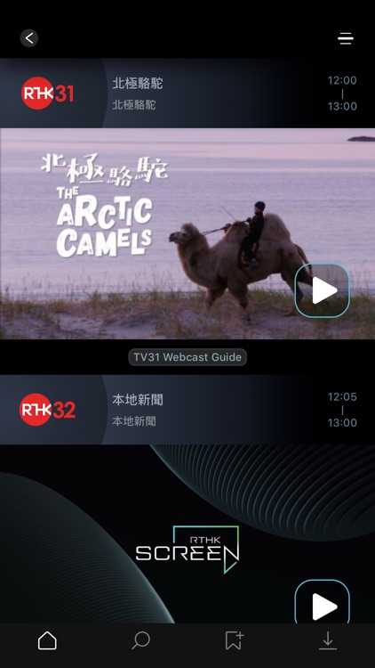 RTHK TV screenshot-4