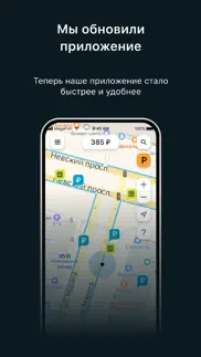 Парковки Санкт-Петербурга айфон картинки 1