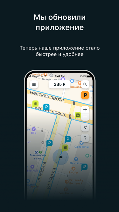 Screenshot #1 pour Парковки Санкт-Петербурга