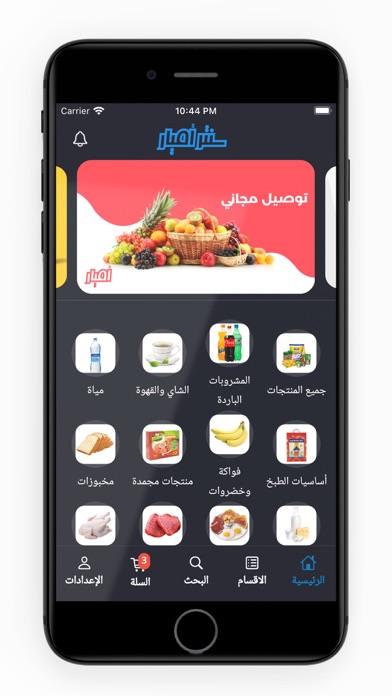 سنتر أميار Screenshot