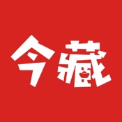 今日收藏