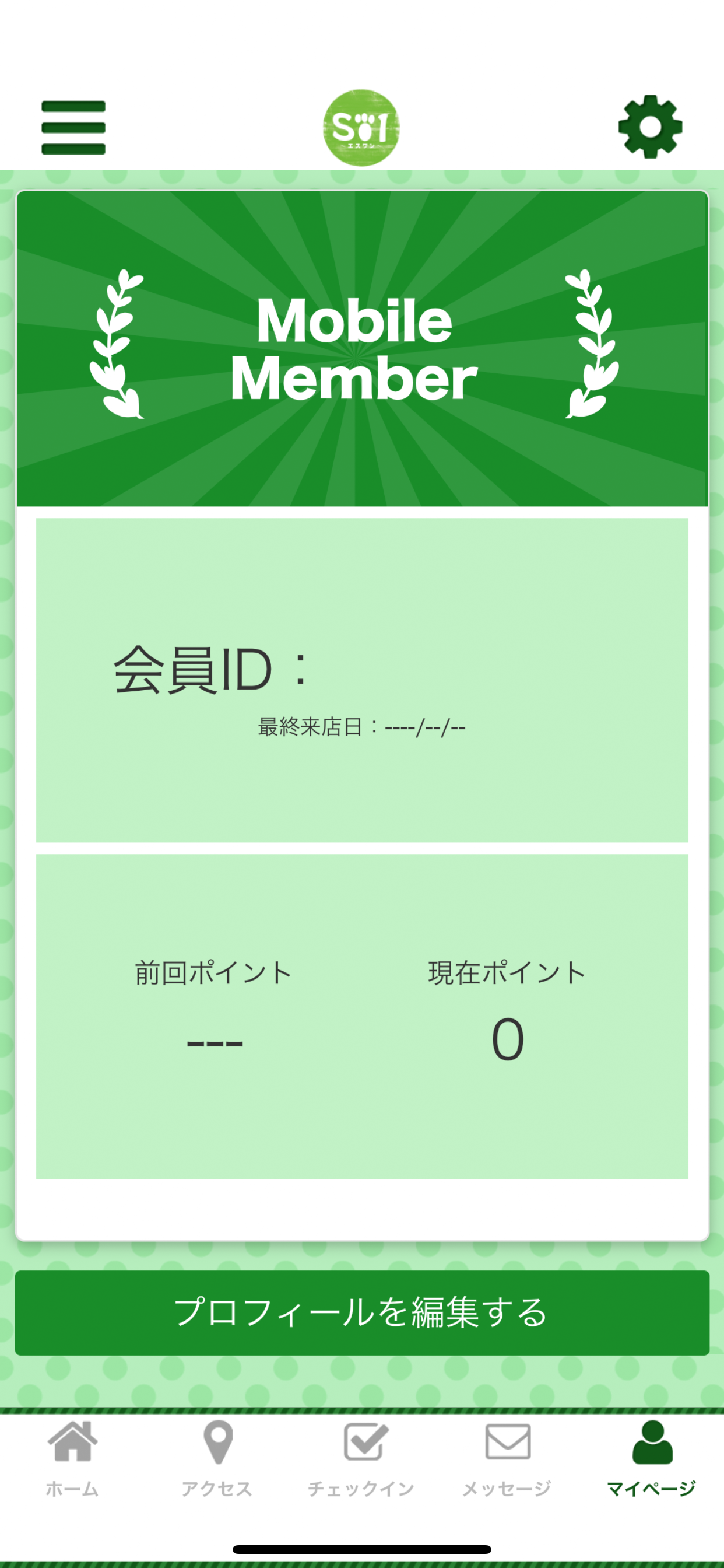 エスワンの公式アプリ screenshot 3