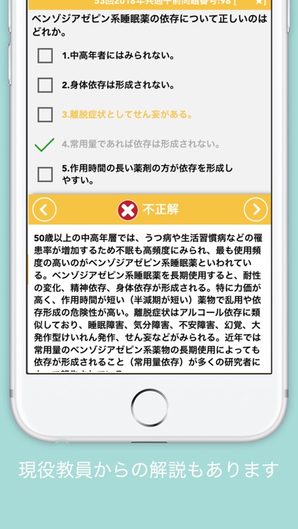 宅ドリル便 作業療法士編