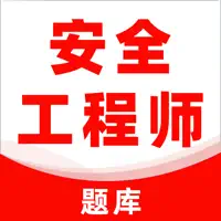 注册安全工程师题库2022
