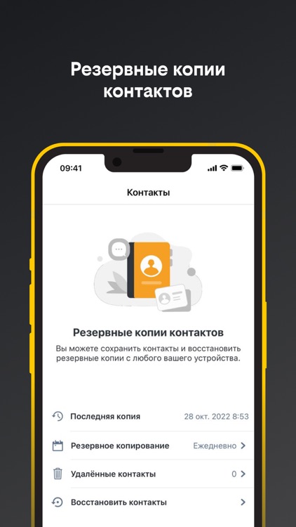 Облако билайн:почистить память screenshot-8