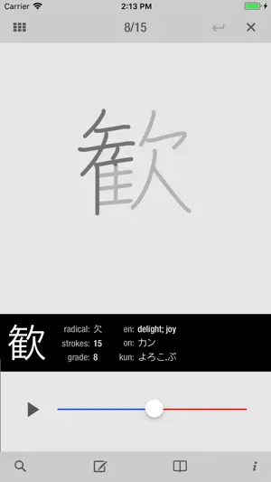 wishoTouch Japanese dictionary screenshot 4