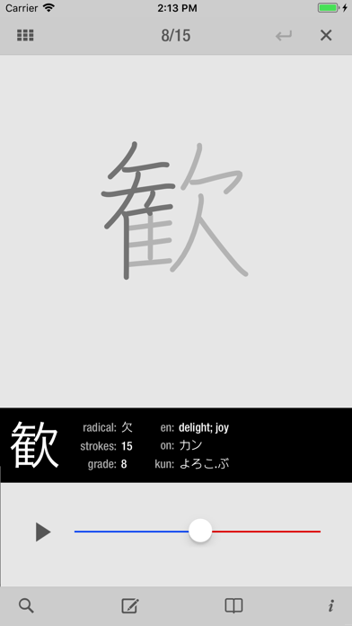 wishoTouch Japanese dictionary iPhone screenshot 4 - Reference app