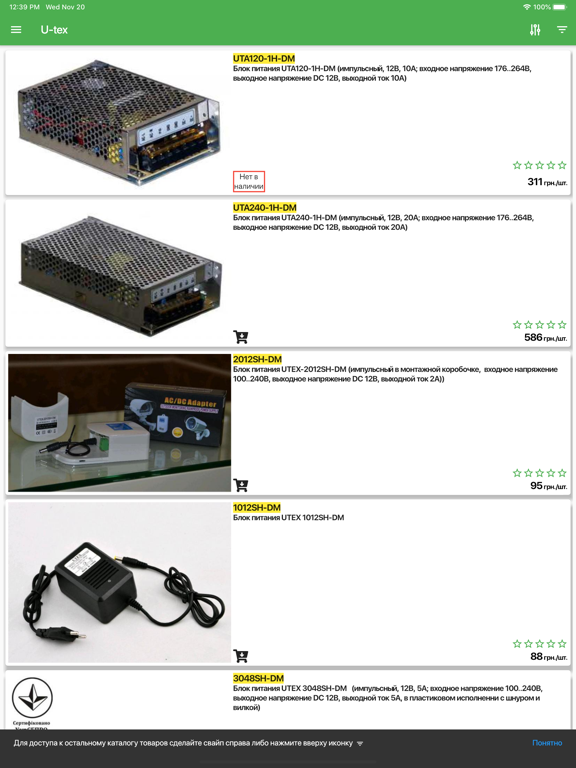 Screenshot #5 pour Forsage B2B