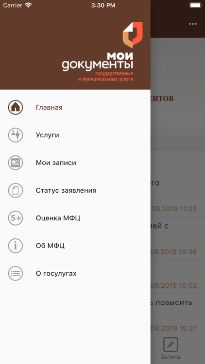 Мои документы НАО