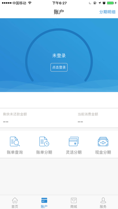 昆仑信用卡 Screenshot