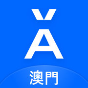 螞蟻銀行（澳門）