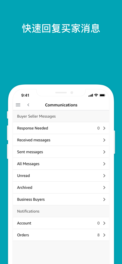 亚马逊卖家 的 App Store 截图 4