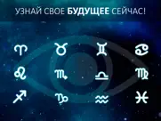 astrologyx: Гороскопы и Зодиак айпад изображения 1
