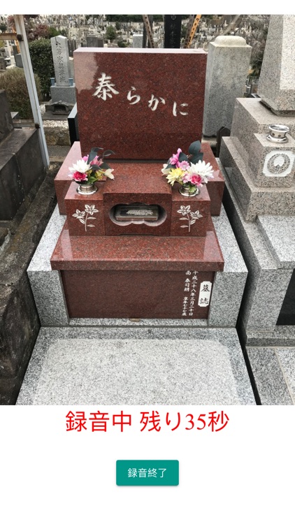 セレモビ screenshot-3