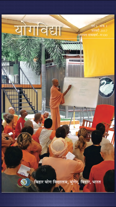 Screenshot #3 pour Yoga Vidya