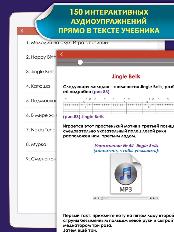 Screenshot #5 pour Гитара. Самоучитель и песенник