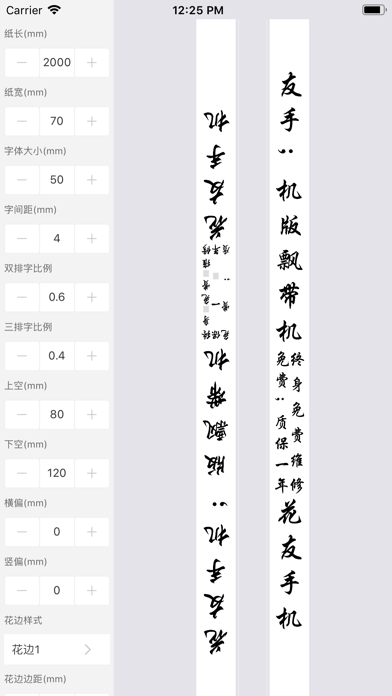 花友云 screenshot