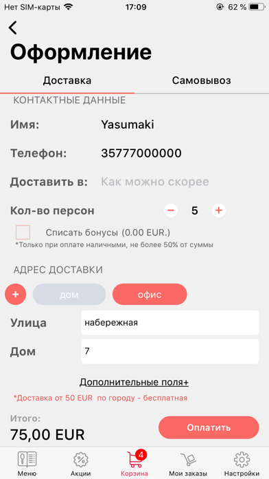 YASUMAKI Screenshot