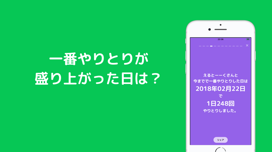 #4. Lトーーク - トーク分析・振り返りアプリ (iOS) 게시자: Hironori Tsumuraya