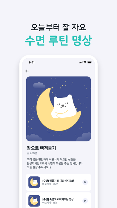 Screenshot #3 pour 마보(mabo) - 마음챙김 명상, 수면, 음악