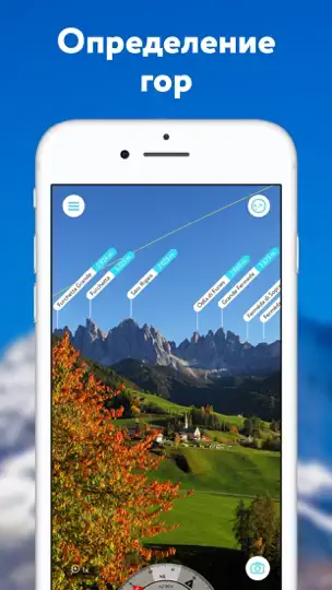 Скриншот PeakVisor на iPhone 1