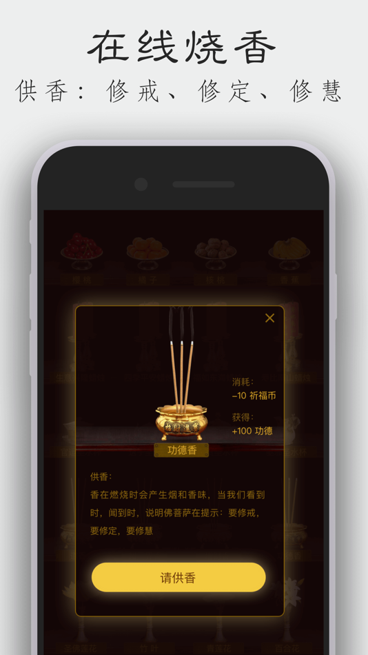 #10. BuddhaLink (iOS) Podle: 小丽 姜