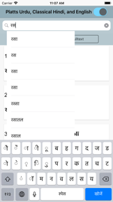DDSA Platts Dictionary screenshot